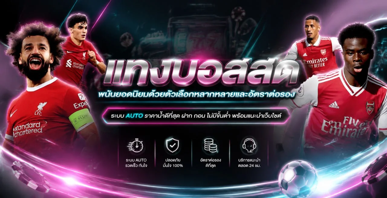 บาคาร่าออนไลน์ FIWFUN ถ่ายทอดสดจากคาสิโนจริง