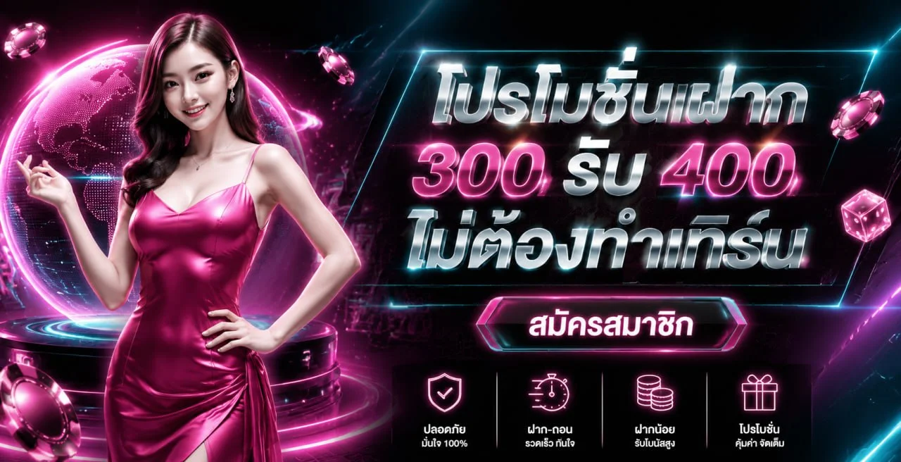 FIWFUN เว็บตรง คาสิโนสด ระบบออโต้ ฝากถอนรวดเร็ว
