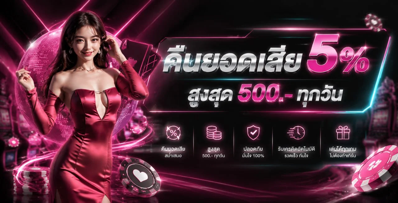 FIWFUN เว็บตรง คาสิโนสด ระบบออโต้ ฝากถอนรวดเร็ว